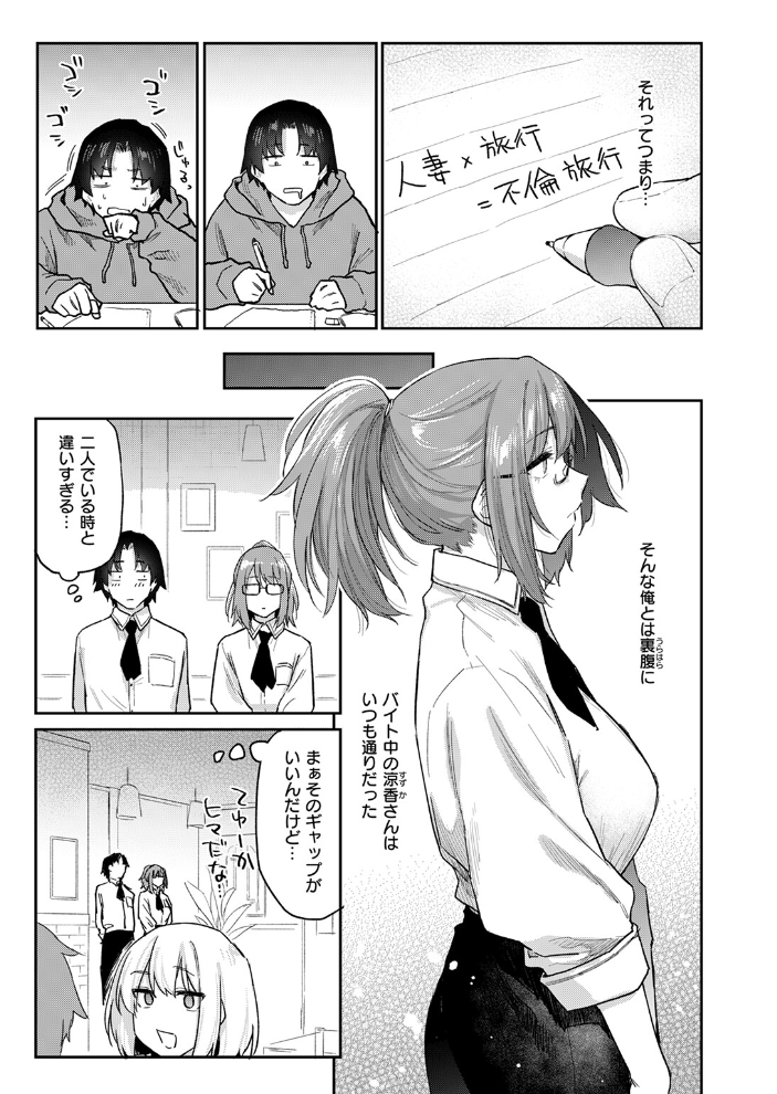 よりみち#3 えーすけ サンプル画像