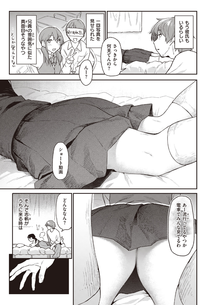 おかえり えーすけ サンプル画像