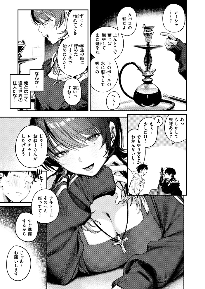 紫煙のオアシス  桃雲 サンプル画像