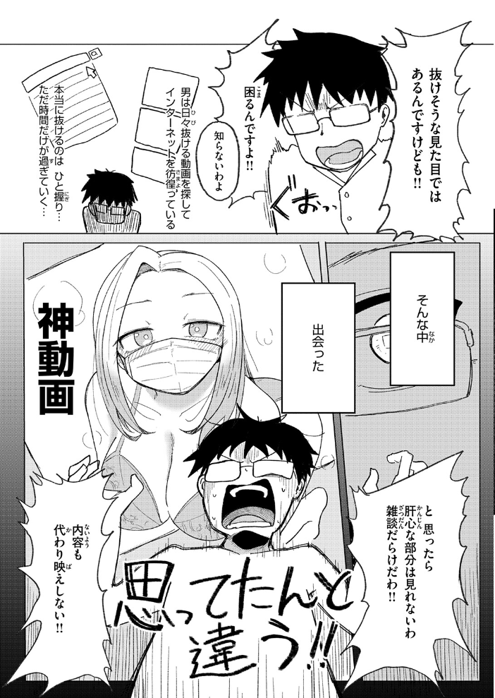 エロ配信は誰が為に【hentai エロ漫画】 サンプル画像