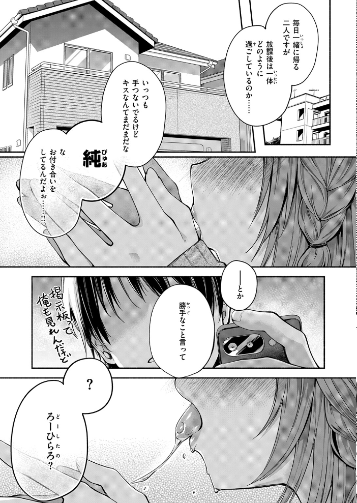 実は日向結姫はエッチなコ【hentai エロ漫画】 サンプル画像