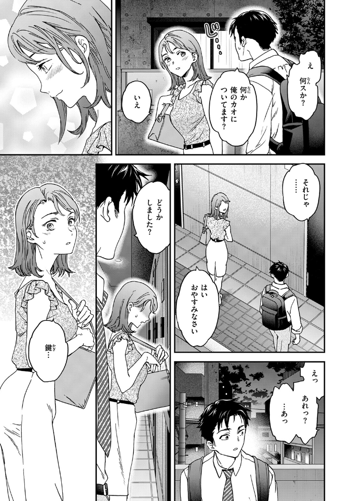 すきあり【hentai エロ漫画】 サンプル画像