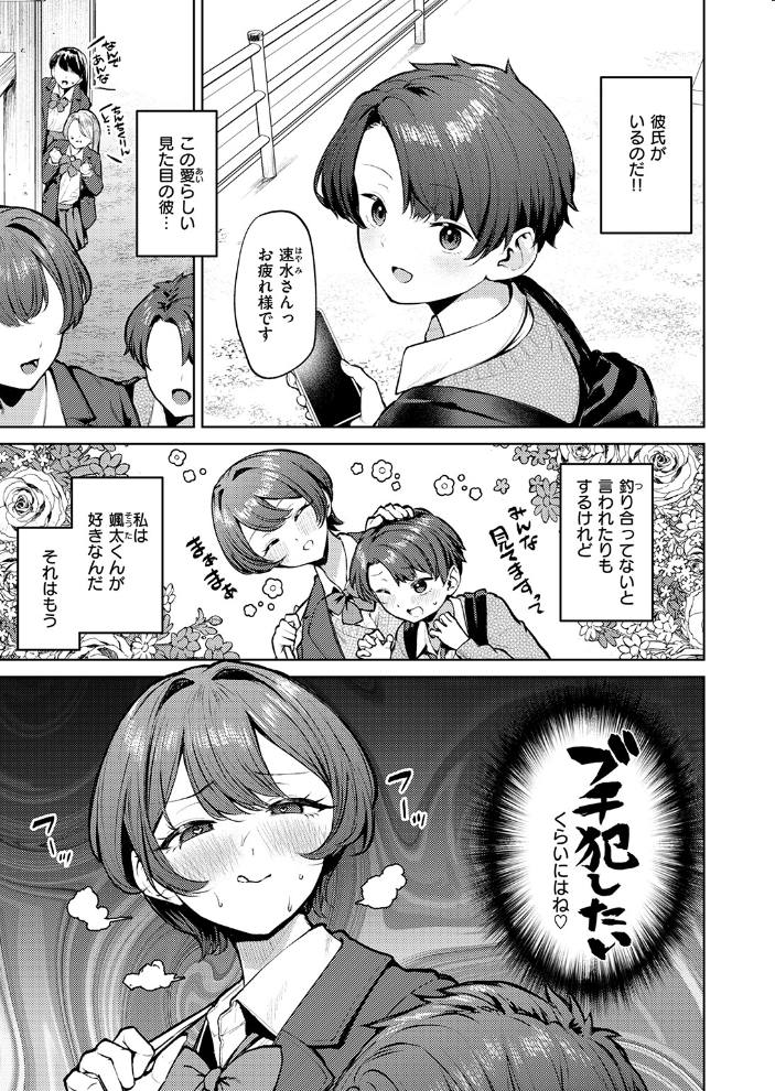 紺色で理解らせよう!!【hentai エロ漫画】 サンプル画像
