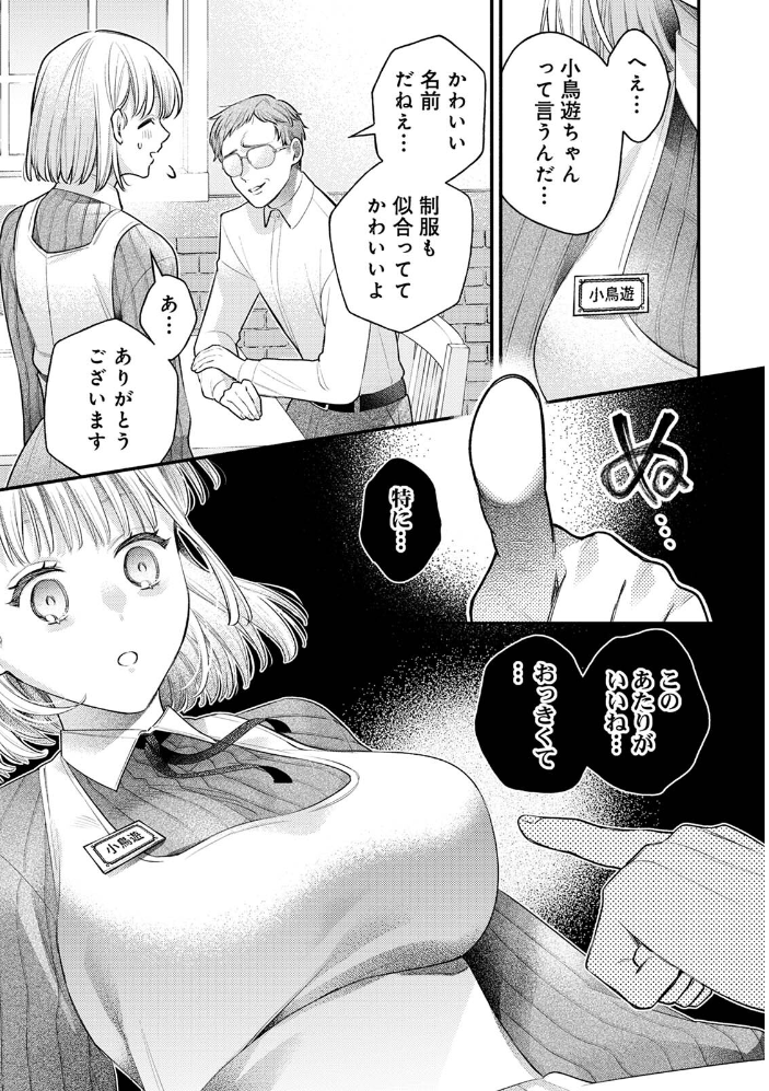 規格外バージンマッチ【hentai エロ漫画】 サンプル画像