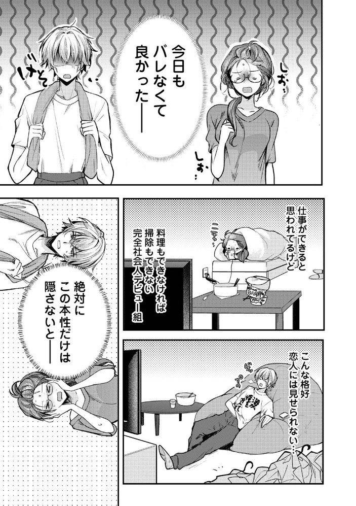 にたものどうし【hentai エロ漫画】 サンプル画像