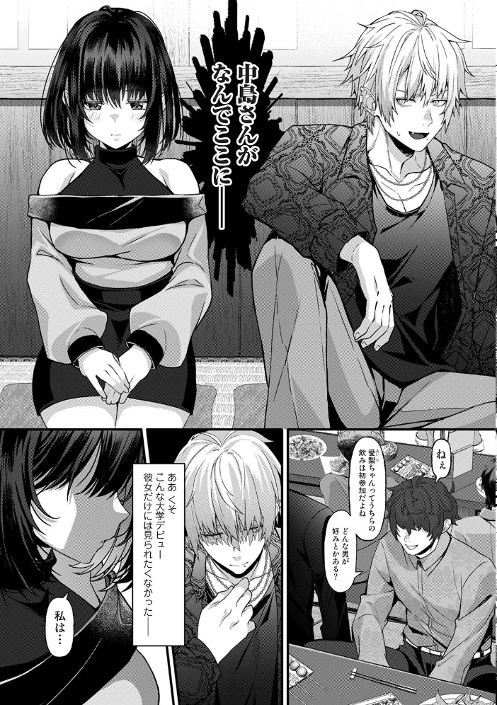 ボクの終わりとキミとの始まり【hentai エロ漫画】 サンプル画像