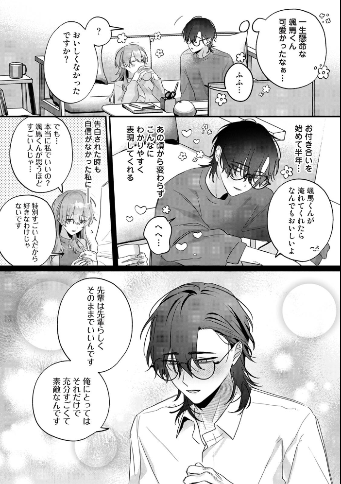 揃いのはじめて【hentai エロ漫画】 サンプル画像