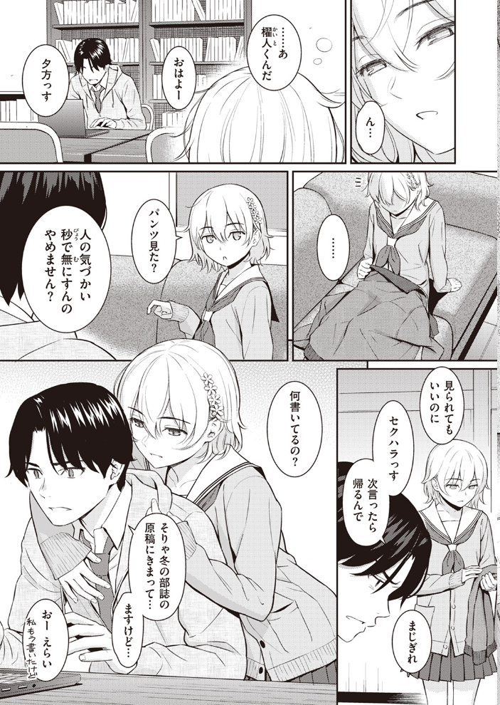 Pure white ホムンクルス サンプル画像