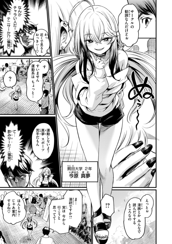 エロ漫研とかにようこそ!【デジタル版限定おまけ付き】 きづかかずき サンプル画像