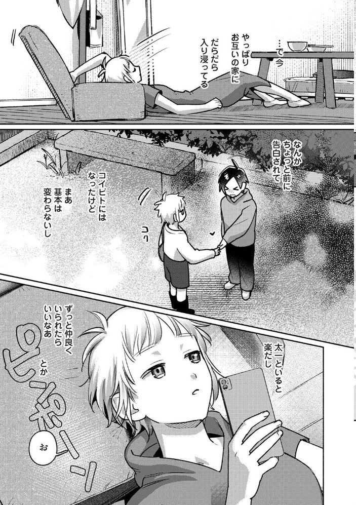 低体温彼女ちゃんとコスプレえっち【hentai エロ漫画】 サンプル画像