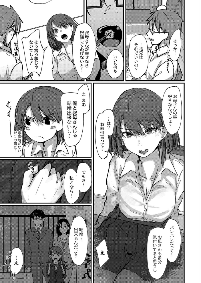 恋焦 【デジタル特装版】  白菊 リブート編集部 サンプル画像