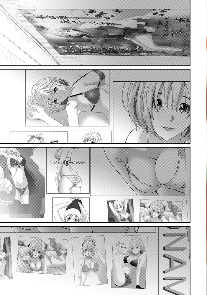 イタイアマイ 第8集【合本版】 椋蔵 穴乱 サンプル画像