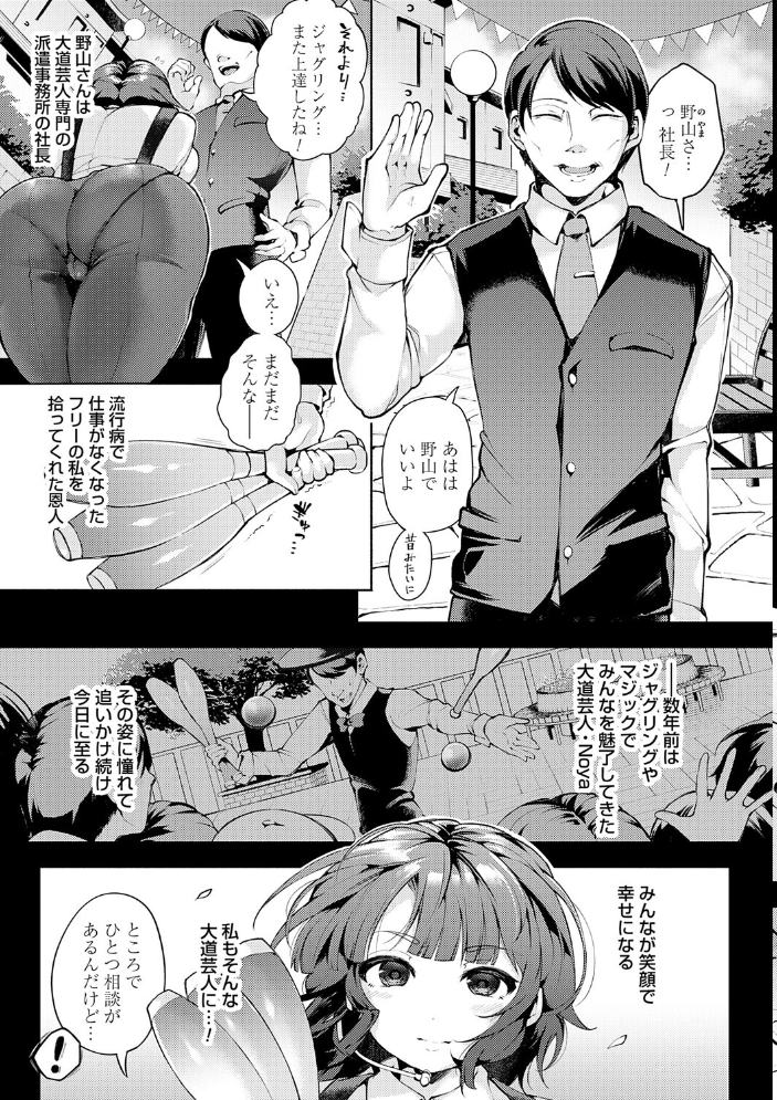 徒華ナイトメア【デジタル特装版】  よしみず サンプル画像
