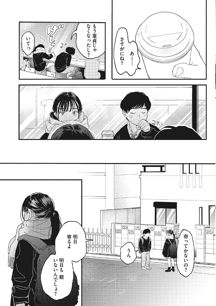 キミの体温 でんぶ腿 サンプル画像
