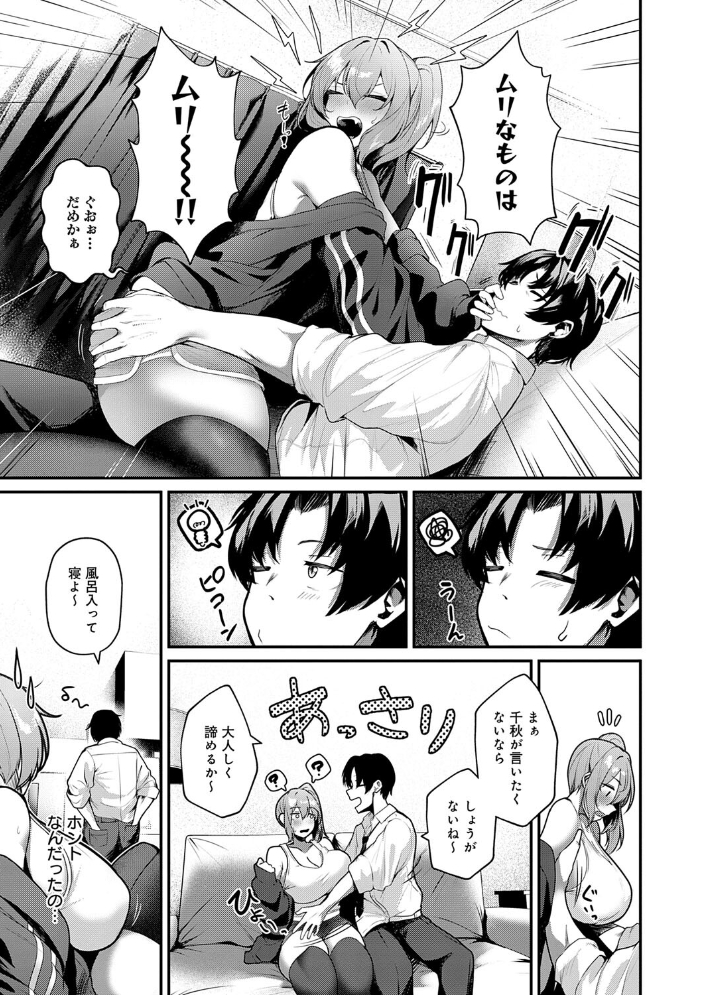 まけちゃうカノジョ けーしむ サンプル画像