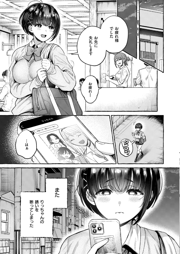 COMIC失楽天 2026年04月号 背中が尻 パンダエキス どらのやま 戌森四朗 変熊 田スケ あおむし を図さとる きつぎ まっくてん! トン子 サンプル画像