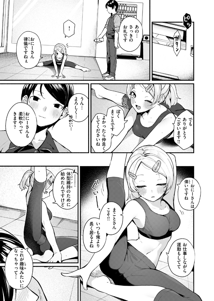ふわふわすりむ めんぼー サンプル画像