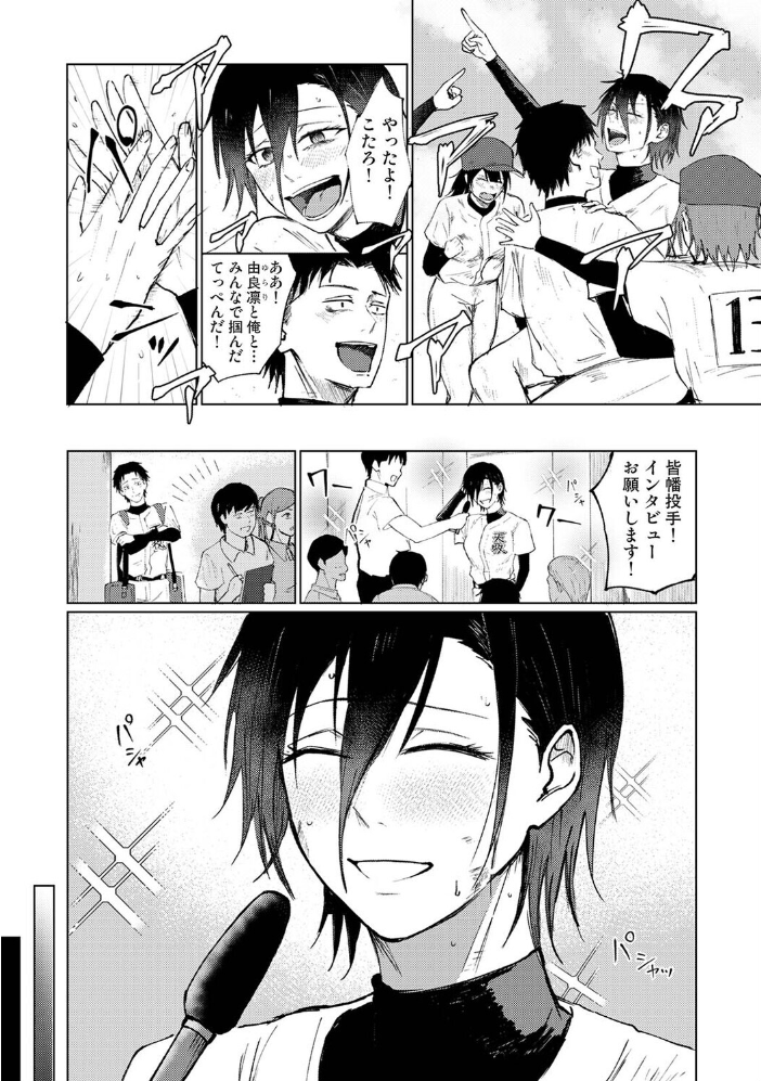 シークレット・クールダウン 第9話【hentai エロ漫画】 サンプル画像