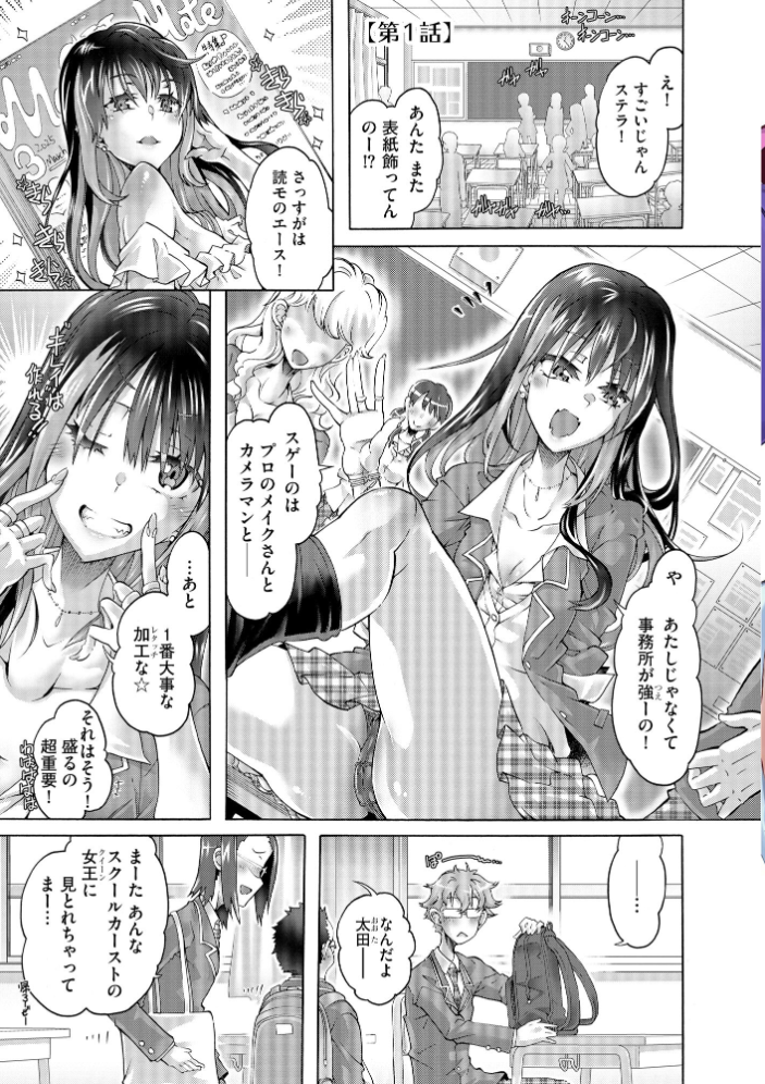 オタクくんはちっぱいギャルに夢中【FANZA特典&かきおろし漫画付】【hentai エロ漫画】 サンプル画像