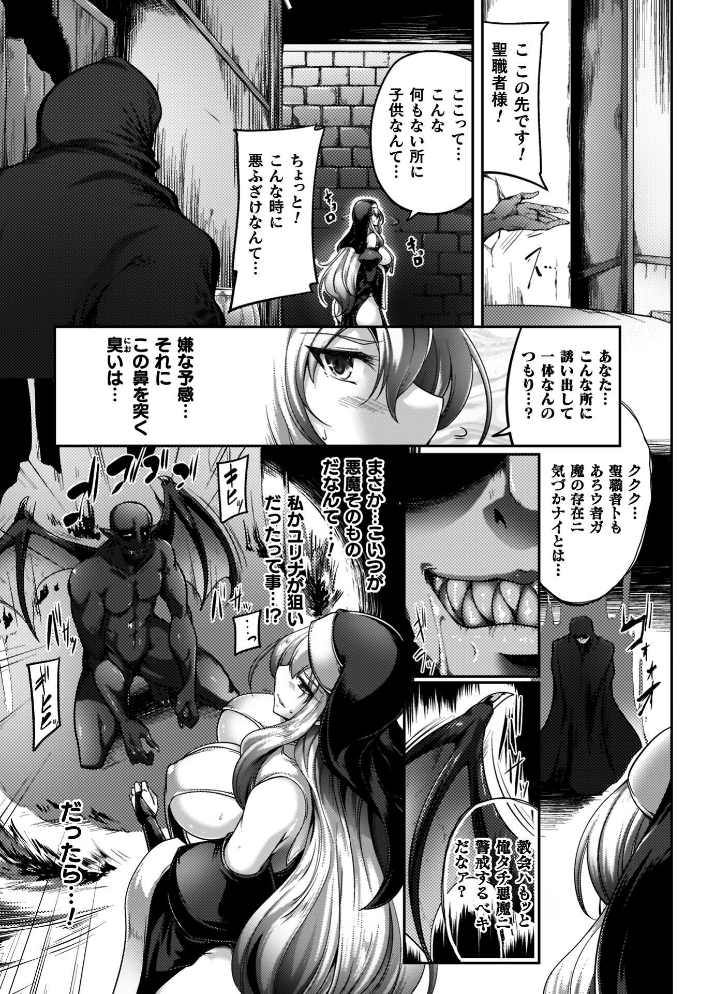 サキュバシスターズ 〜聖職姉妹の背徳〜  寒天 サンプル画像