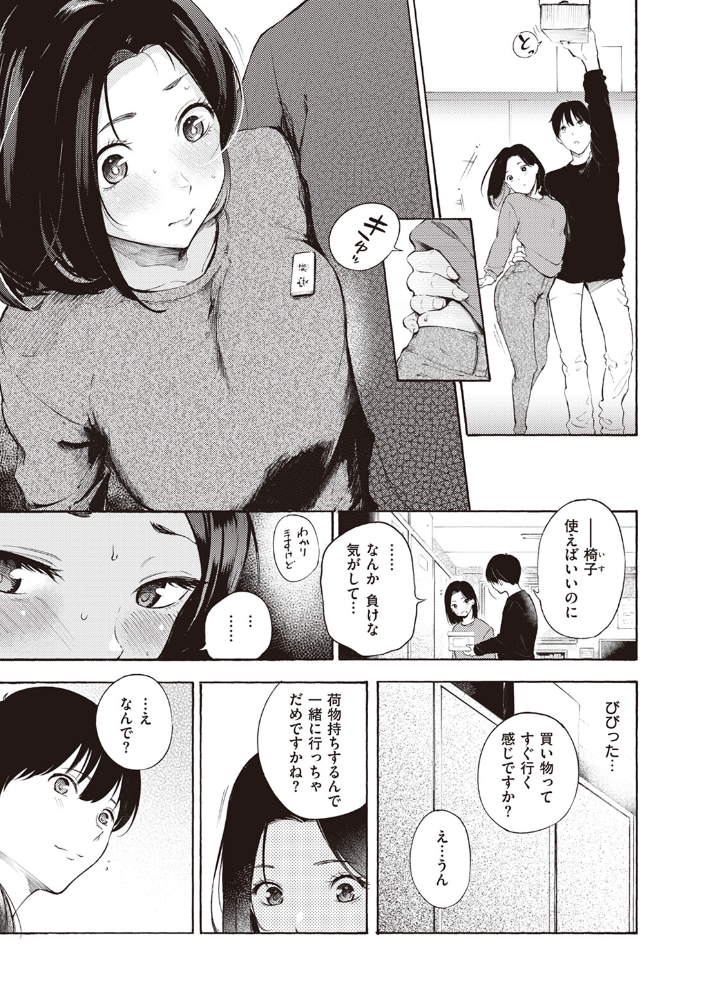 めすまま  さんじゅうろう サンプル画像