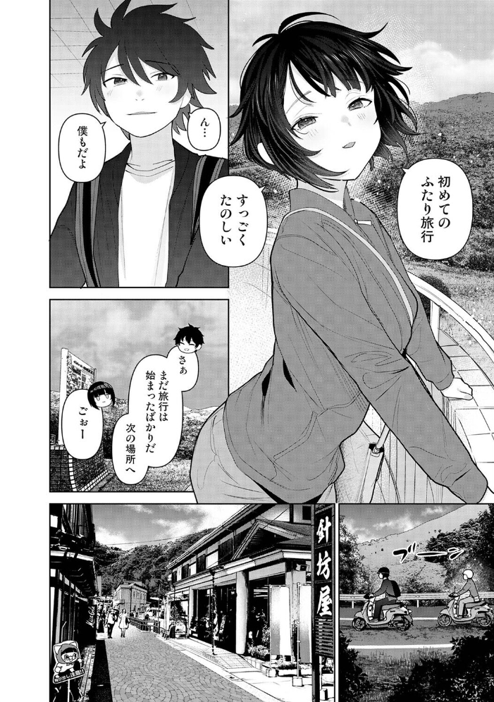 今日から家族、そして恋人。 第51話【hentai エロ漫画】 サンプル画像