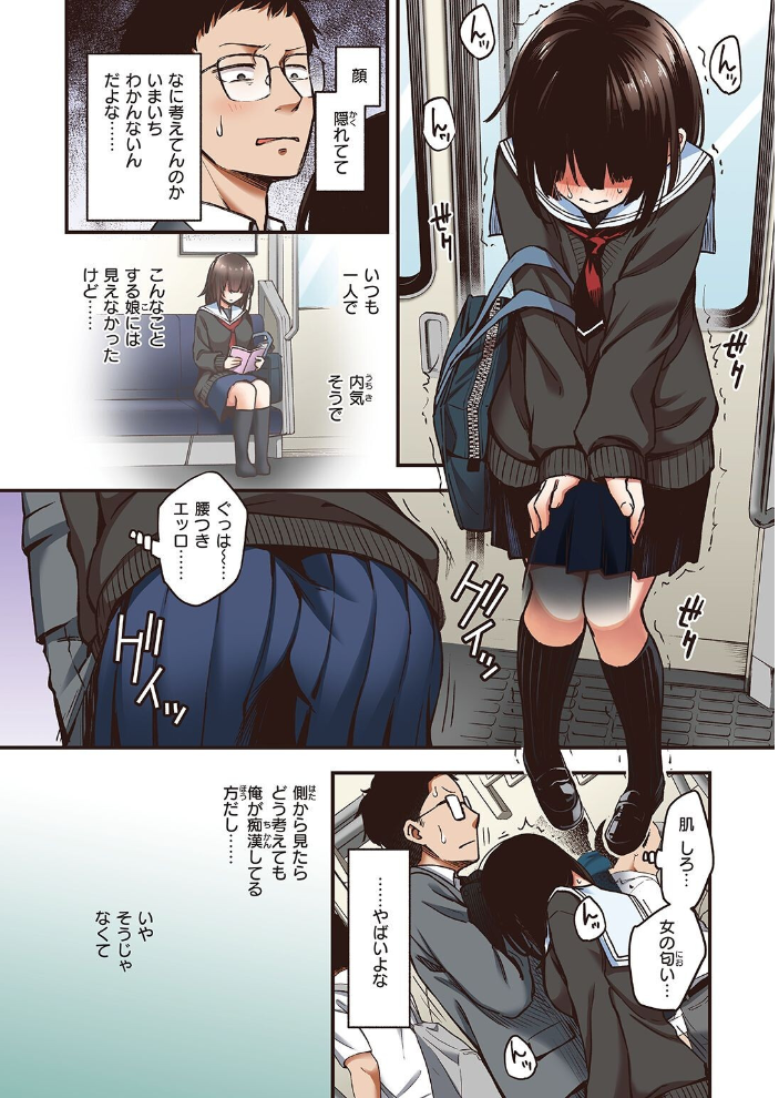 定位置【フルカラー版】 どじろー サンプル画像