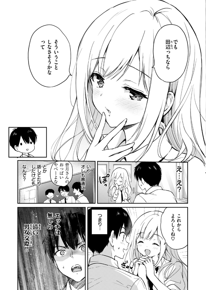 6月のグラデーション  つかこ サンプル画像