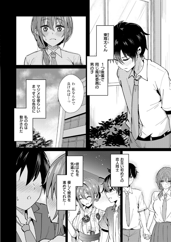 ガマンが出来ない夕奈ちゃん 甘皮ぐみ サンプル画像
