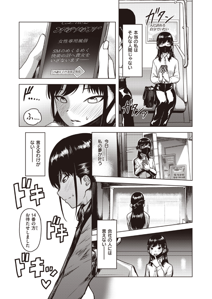 クラッキング オル巣 サンプル画像