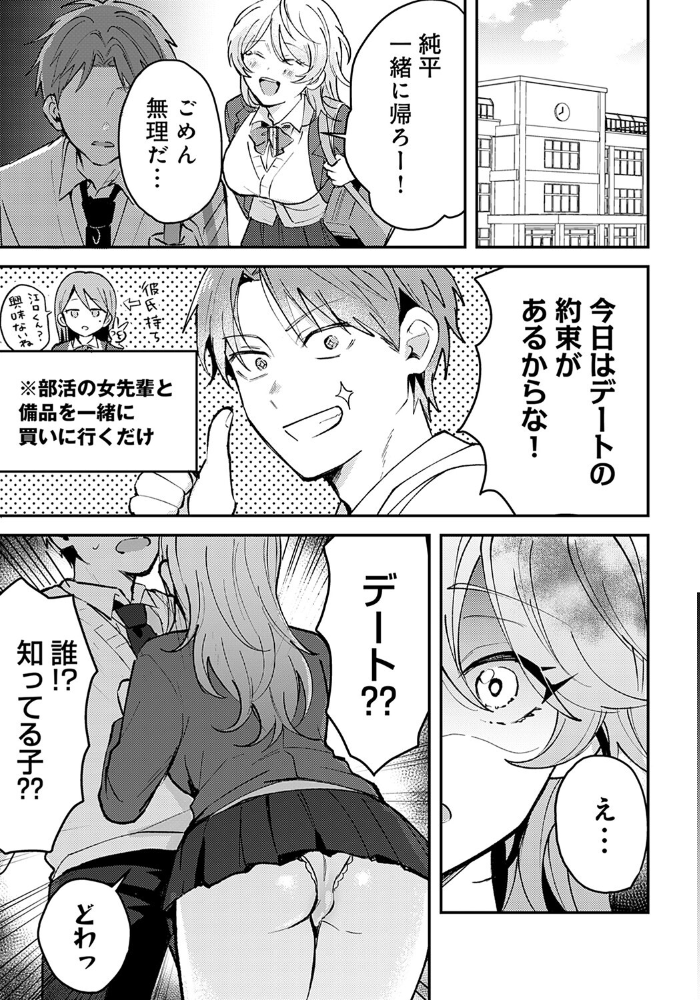 俺の幼なじみはかわいい ネコオ39 サンプル画像