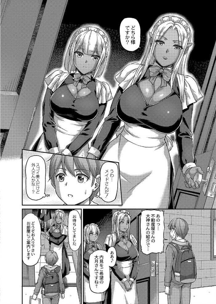 妖女館の日常 FANZA特装版 浦瀬しおじ COMIC快艶編集部 サンプル画像