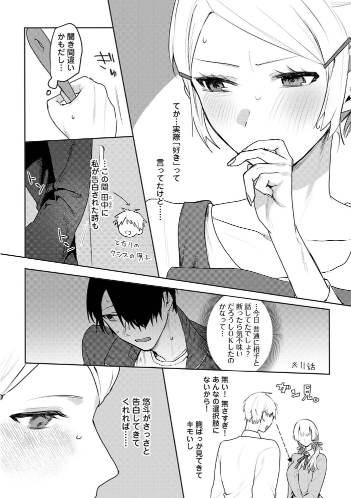 オタクくん、同人誌即売会出てくんね!? 第13話【hentai エロ漫画】 サンプル画像