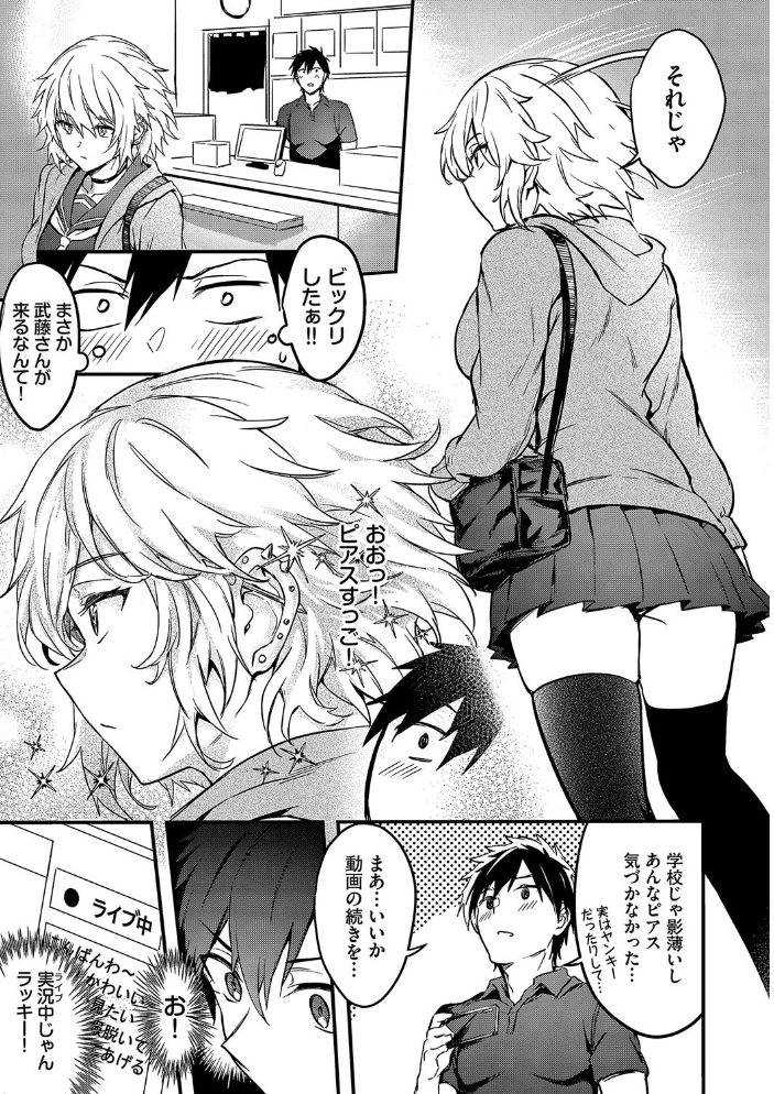 びっちびっち 【FANZA限定】【デジタル特装版】  ぷよちゃ コミックバベル編集部 サンプル画像