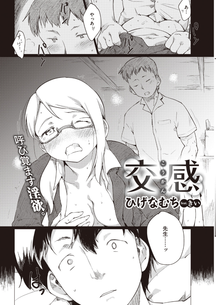 COMIC快楽天 2020年02月号 YUG 小梅けいと・いちまつ 松河 えーすけ ひげなむち Hamao 亜美寿真 南北 mogg ボボボ 位置原光Z ぼっしぃ 幾花にいろ 外山じごく 桃月すず Beなんとか いちまつ Noise 翁賀馬乃助 肋骨 昼寝 村田蓮爾 サンプル画像