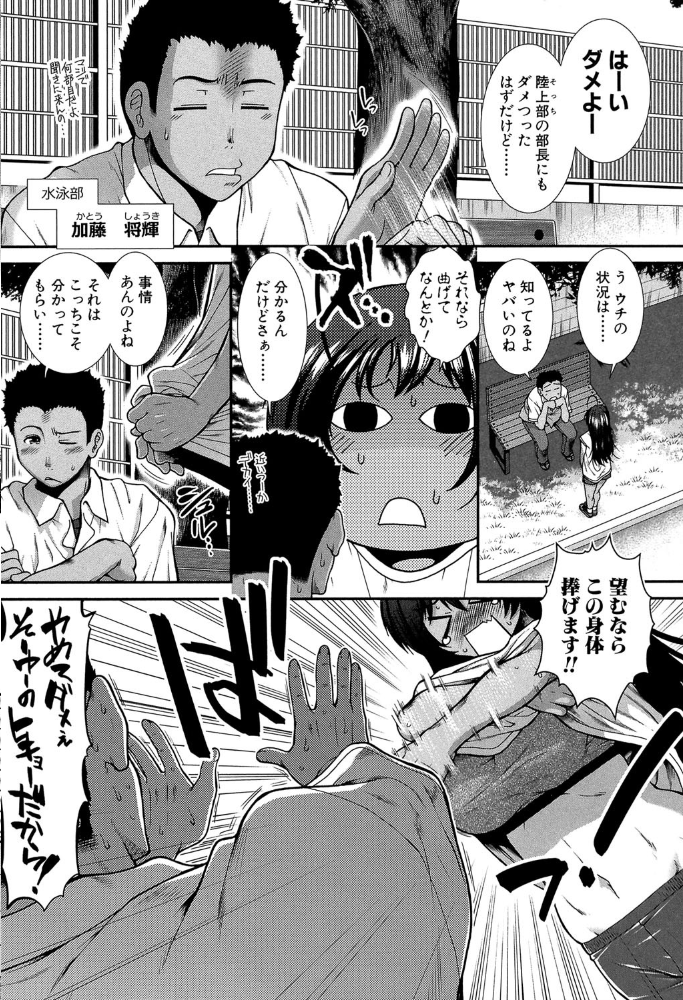 ヒップランナー【1話立ち読み付き】  有賀冬 MUJIN編集部 サンプル画像