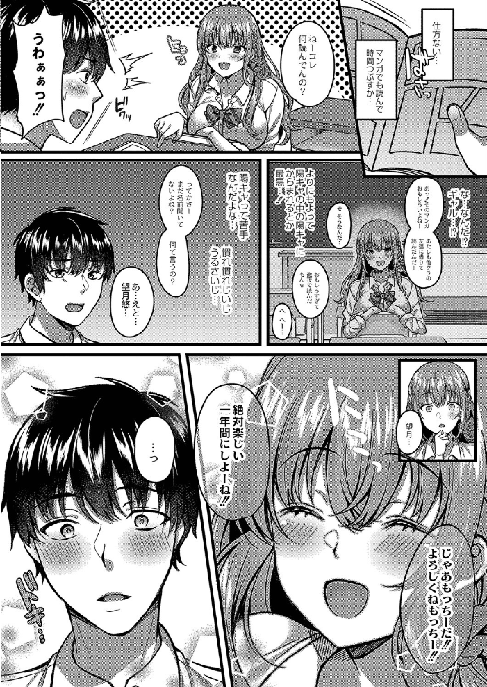 イビツな愛でも受け止めて 【デジタル特装版】 倉田むと リブート編集部 サンプル画像
