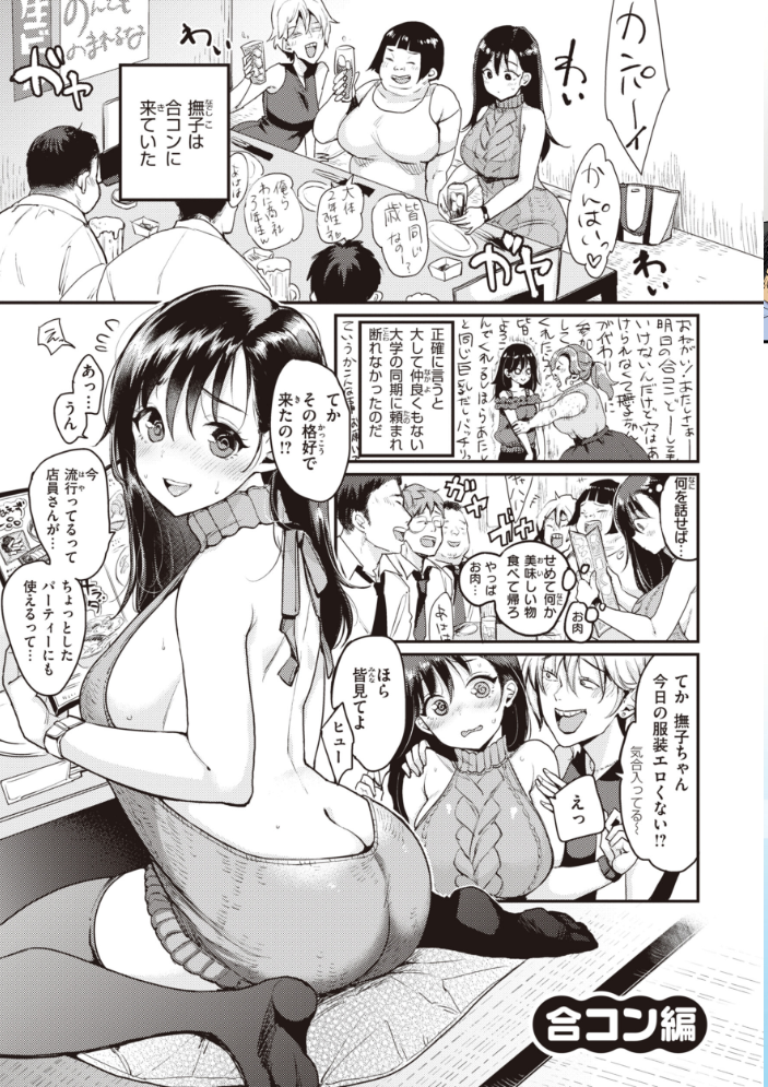 撫子さんはNo!って言えない【完全版】 もじゃりん サンプル画像