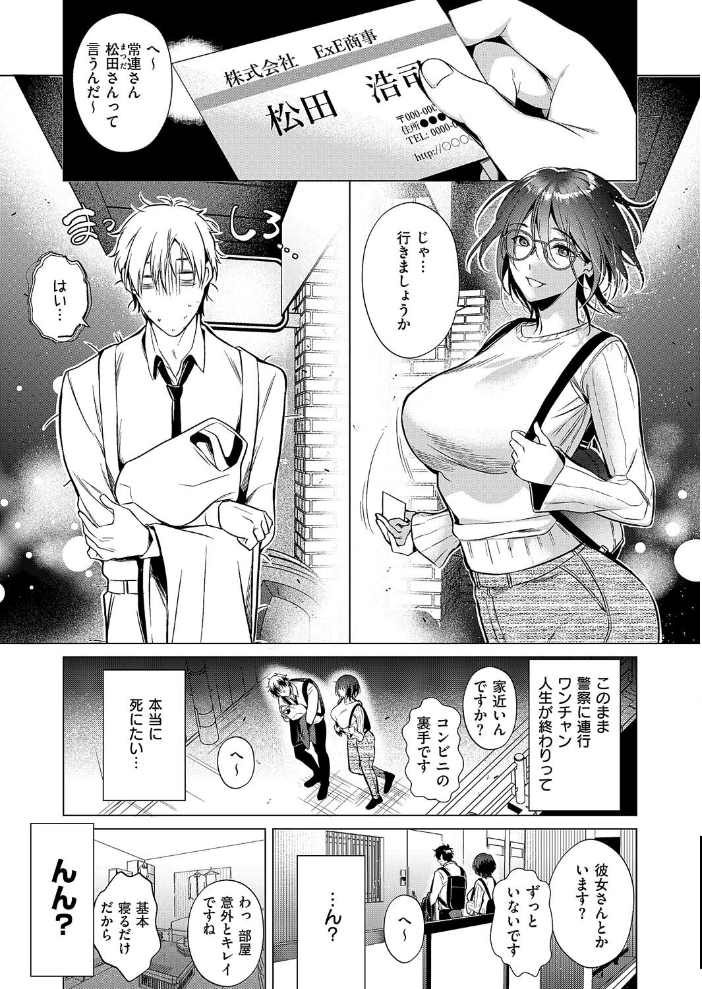 could die happy now  ひなづか凉 サンプル画像