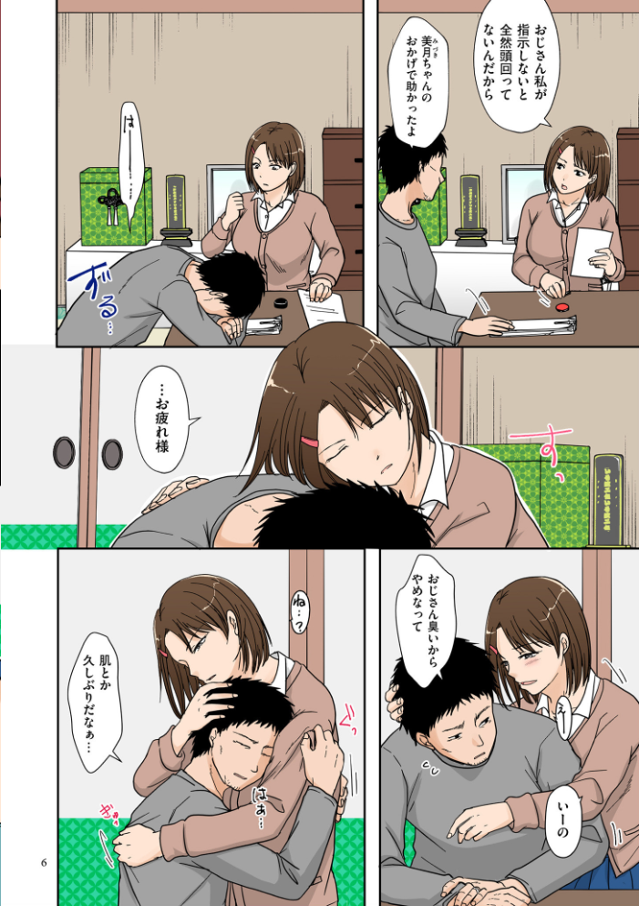 浮気だけど好きな人【電子特装版】 黒金さつき サンプル画像