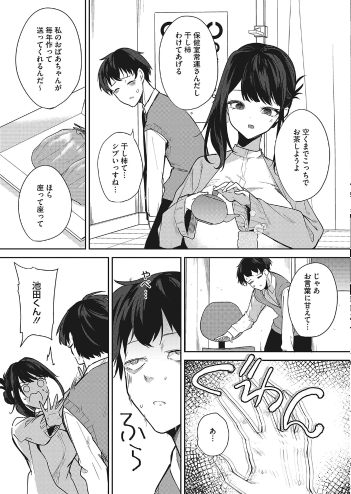 安眠のおとも 黒川おとぎ サンプル画像