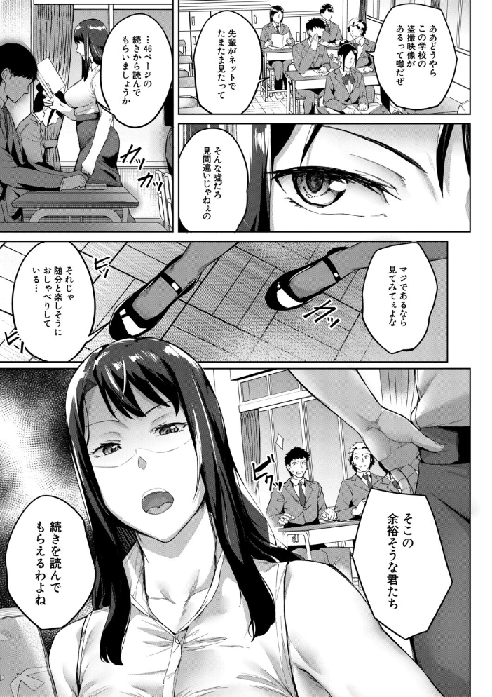 堕トサレタ教師【1話試し読み付き】 File.バカ乳クソ教師のハメ動画 稲荷ばん茶 MUJIN編集部 サンプル画像