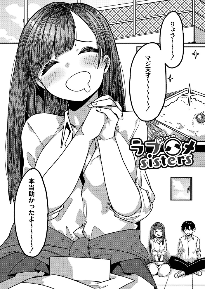 発情宣言 【デジタル特装版】  つくは リブート編集部 サンプル画像
