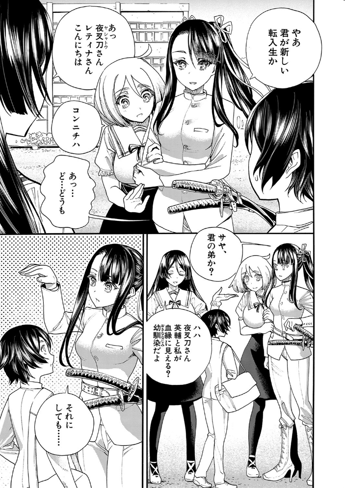 全員妊娠！孕ませハーレム学園▼【1話立ち読み付き】  新羽隆秀 MUJIN編集部 サンプル画像