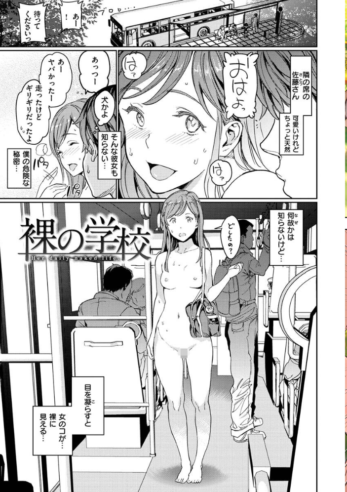 裸の学校 【通常版】 mogg サンプル画像
