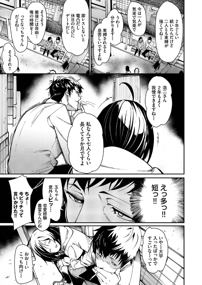 びんかんMelty【電子限定版】【FANZA限定版】 fu-ta コミックバベル編集部 サンプル画像