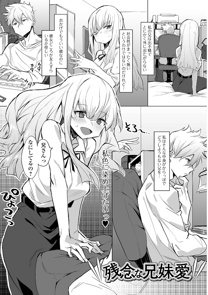 なまイキグラマー【デジタル特装版】 みみのうら サンプル画像