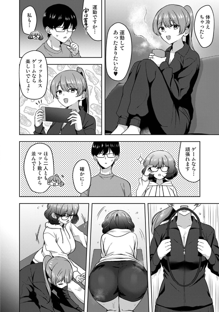 ゲーマー女子はヤリたがり 〜押しかけハーレムでハメハメプレイ〜 第4話【hentai エロ漫画】 サンプル画像