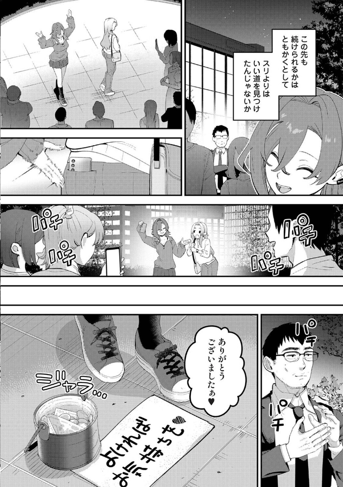 盗人少女に懐かれて。 第12話【hentai エロ漫画】 サンプル画像