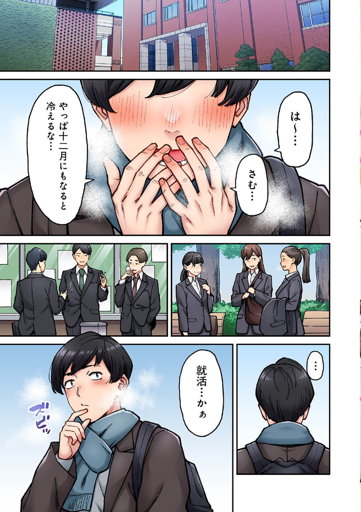 同じゼミの染谷さんがAV女優だった話。 第3集【合本版】  庄司二号 穴乱 サンプル画像